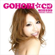 Asuka Kirara No Gohoubi CD