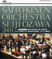 Bruckner Symphony No, 7, F.Martin Concerto for 7 Winds : Ozawa / Saito Kinen Orchestra (2003)