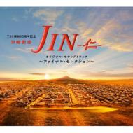 TBS "JIN" Original Soundtrack -Final Selection-