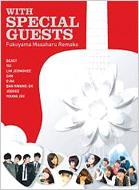 Various/With Special Guests Fukuyama Masaharu Remake ()
