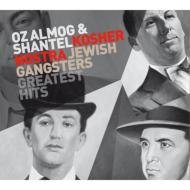 Shantel / Oz Almog/Kosher Nostra： Jewish Gangsters Greatest Hits