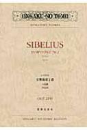 シベリウス（1865-1957）/シベリウス： 交響曲第2番ニ長調作品43 Sym 2 Ogt 2156 Miniature Scores