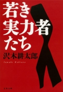 �Ⴋ���͎҂���