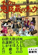 �`���E�͒��b���̃`���E