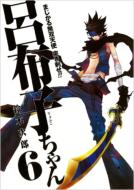 �܂����閳�o�V�g�˂��h��!!�C�z�q����� 6