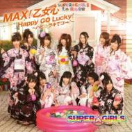 SUPER☆GiRLS/Max!乙女心 / Happy Go Lucky!  ハピ☆ラキで゛ゴー!