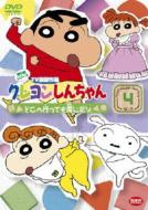 Crayon Shinchan Tv Ban Kessaku Sen Dai 6 Ki Series 4 Doko He Ittemo Onaji Da Zo