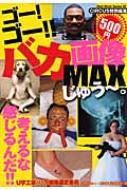 �S�[!�S�[!!�o�J�摜max ���イ�`�B �l����ȁA�������!!