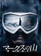 Marks Dvd Collector`s Box