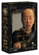 ʂ̍VFCNXsAEV[Y@NINAGAWA~SHAKESPEARE DVD-BOX@VIII  (uw[Zv)