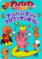 �A���p���}���ƃN�����b�T��������