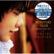Kamisama no Karute -Nobuyuki Tsuji Jisaku Syu +Orchestral Arrangements