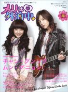 Korean Drama Official Guide Book Mary Stayed Out All Night Mook21