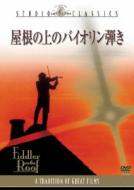 Fiddler On The Roof