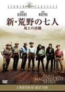 Guns Of The Magnificent Seven