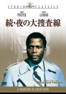 They Call Me Mister Tibbs!