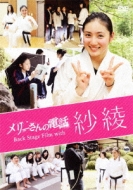 [merry San No Denwa]back Stage Film With Saaya