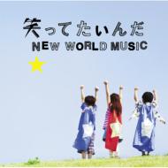 Waratte Tainda / NEW WORLD MUSIC