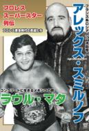 Prowres Super Star Retsuden Alex Smirnoff & Raul Mata