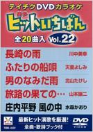 饪/ƥdvd饪 ҥåȤФ Vol.22 (20)