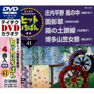 饪/ƥdvd饪 ҥåȤФ Vol.41 (4)