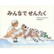 �݂�Ȃł��񂽂�