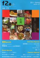 Free Access Asia Vol.23