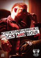 ROCK AND SOUL 2010-2011 LIVE