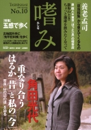 �n�� No.10(2011spri