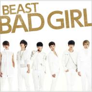 BAD GIRL [First Press Limited Edition B]