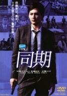 まほろ駅前多田便利軒 プレミアム・エディション 中古DVD