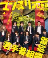 マンスリーよしもとPLUS編集部/マンスリーよしもとplus 2011年6月号