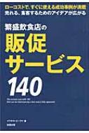 掠ӡ/Ź¥-ӥ140 -Ȥǡ˻Ȥ㤬
