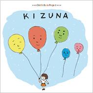 㥤ɡץ/Kizuna