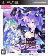 CH Selection Chou Jigen Game! Neptune