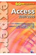 ¶ǳ/Access2007 / 2010
