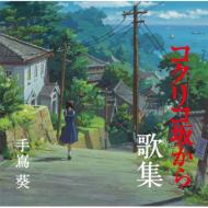 Studio Ghibli Produce 