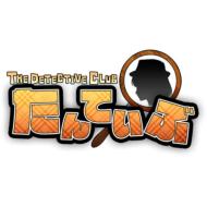 ����Ă��� The Detective Club -�Í��Ɩ����Ɖ��l��-
