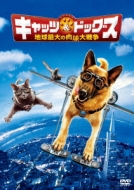 Cats & Dogs: The Revenge Of Kitty Galore