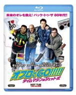 Hot Tub Time Machine