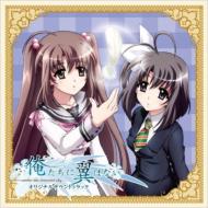 俺たちに翼はない 限定版 Amazon.co.jp: 俺たちに翼はない -Limited Edition- : PCソフト