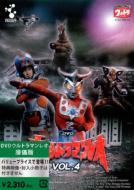 Ultraman Leo Vol.4