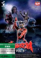 Ultraman Leo Vol.5