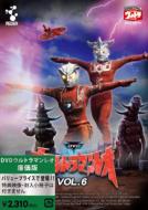 Ultraman Leo Vol.6