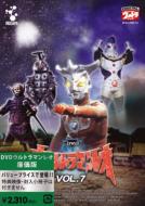 Ultraman Leo Vol.7