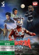 Ultraman Leo Vol.8