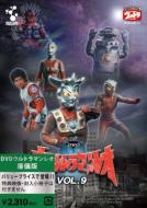 Ultraman Leo Vol.9