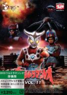 Ultraman Leo Vol.11