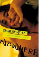 Gekkan Men Special Kubozuka Yosuke No Where