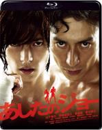Ashita no Joe (Blu-ray)Standard Edition